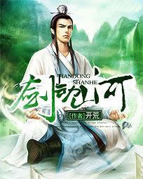 剑动山河