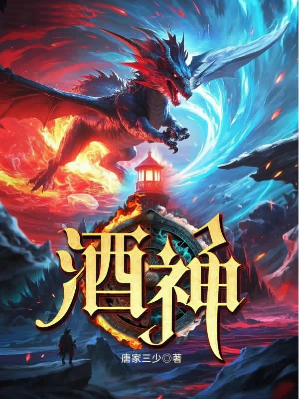 酒神